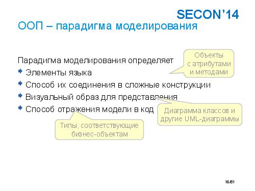 Tsepkov-SECON-2014-DDD.pdf