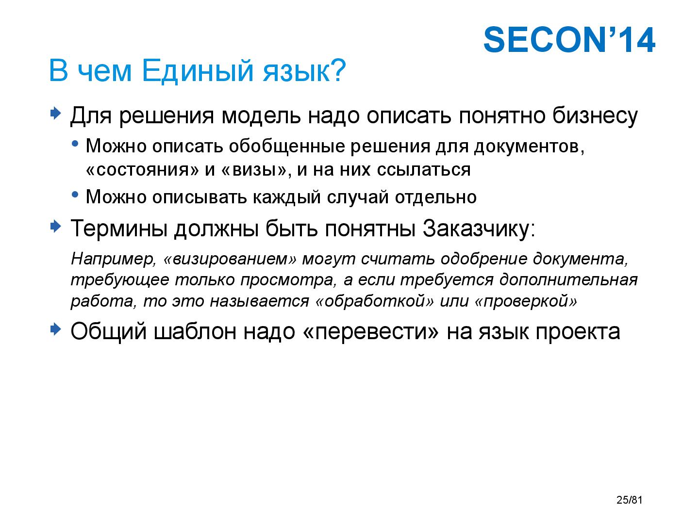 Файл:Tsepkov-SECON-2014-DDD.pdf